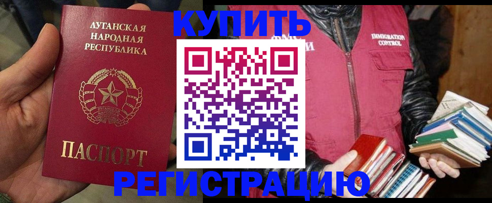 временная регистрация законно в Боре