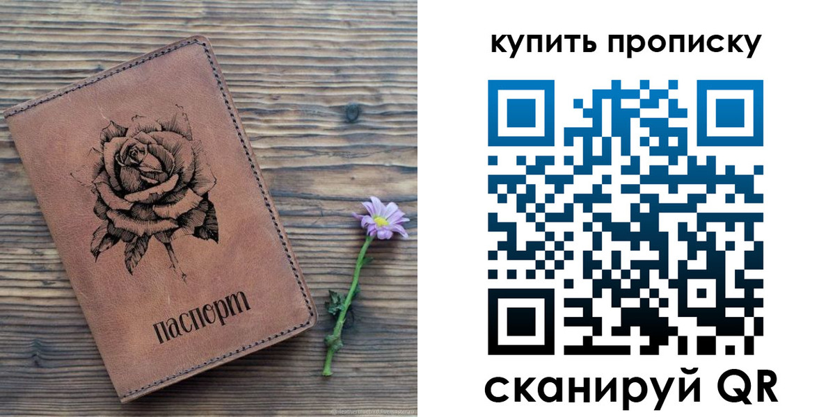 временная регистрация госуслуги в Боре
