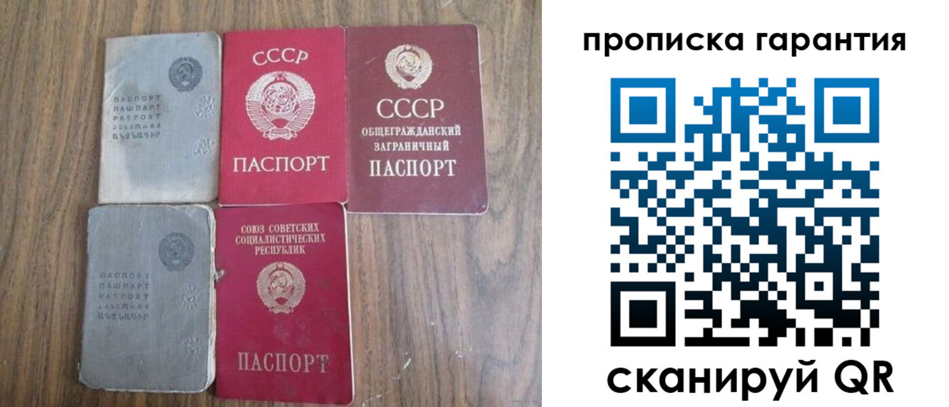 временная регистрация законно в Боре