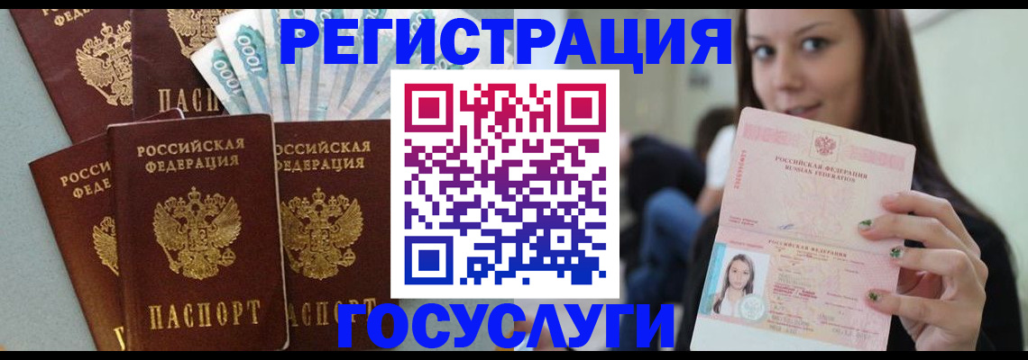 прописка штамп в Боре
