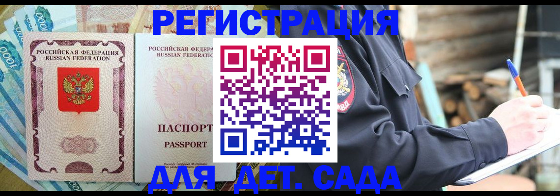 прописка иностранных граждан в Боре