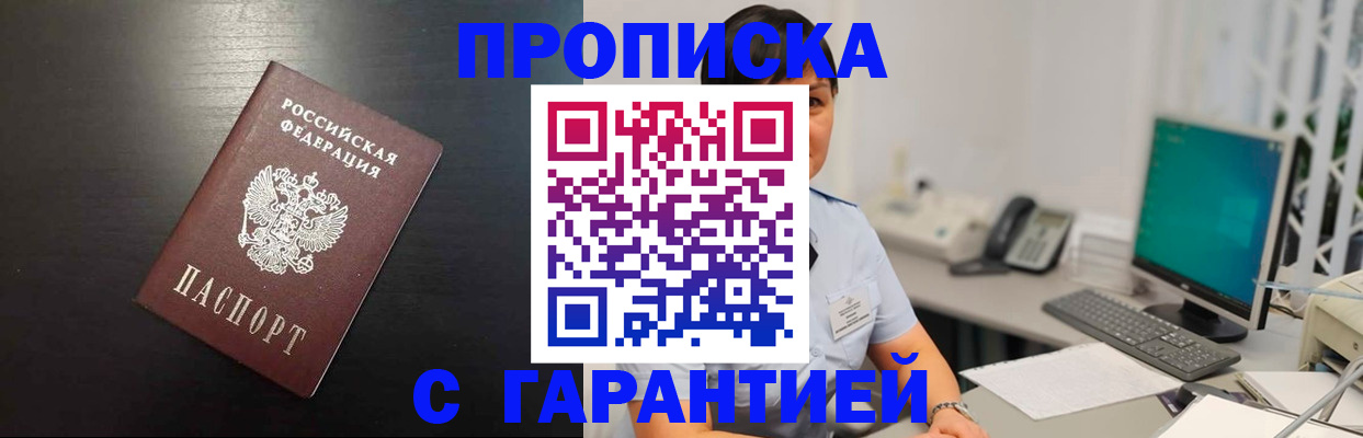 прописка для военкомата в Боре